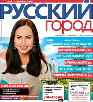 russian advertising las vegas, russian media las vegas, nevada
